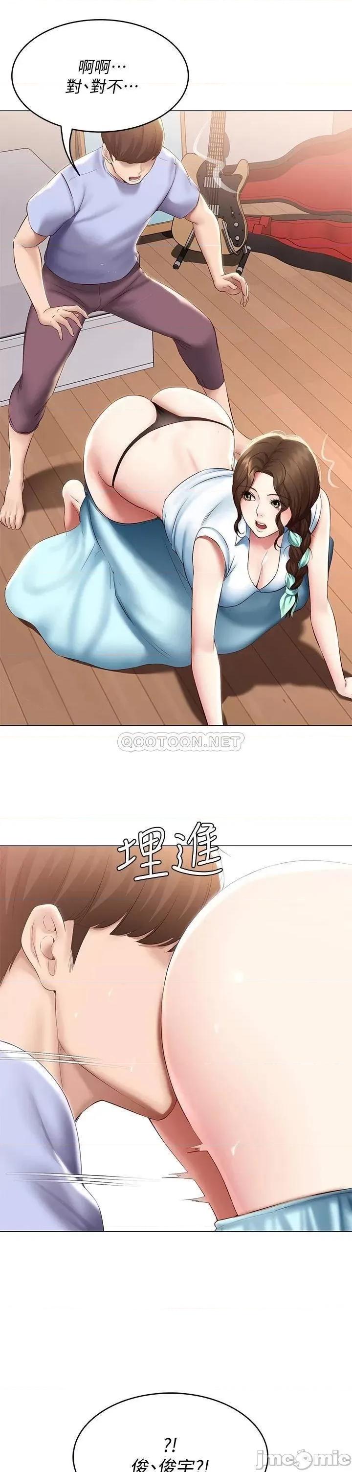 寄宿日记 寄宿日记_68_阿姨，我来就好 第36页