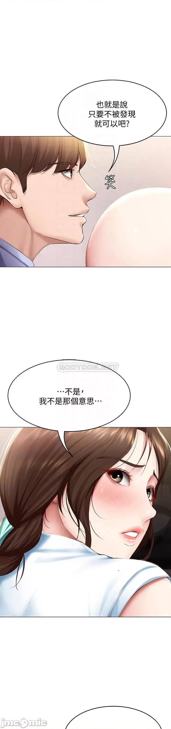 寄宿日记 寄宿日记_69_美静响彻全家的吟呻声 第11页