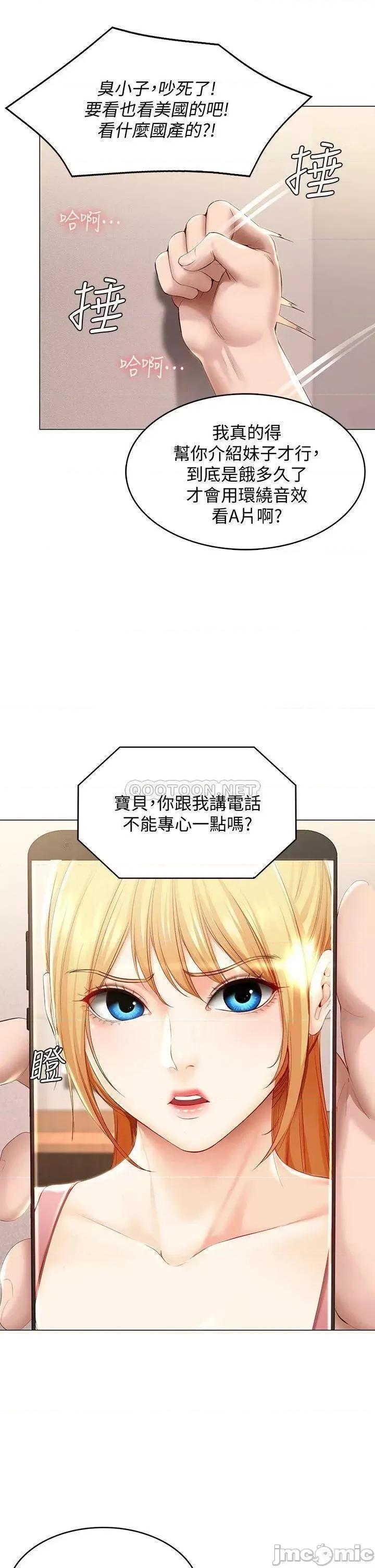 寄宿日记 寄宿日记_69_美静响彻全家的吟呻声 第22页