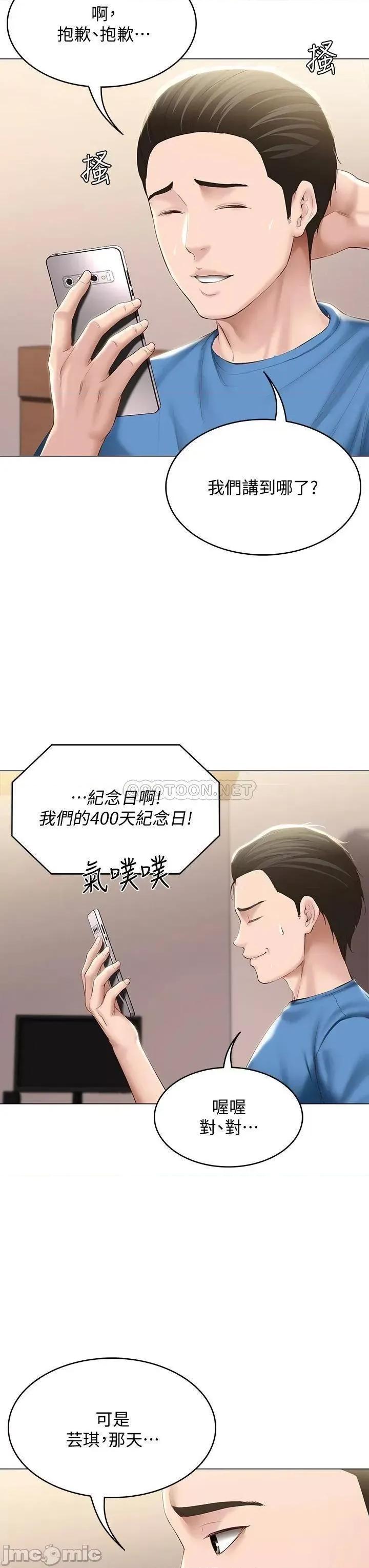 寄宿日记 寄宿日记_69_美静响彻全家的吟呻声 第23页