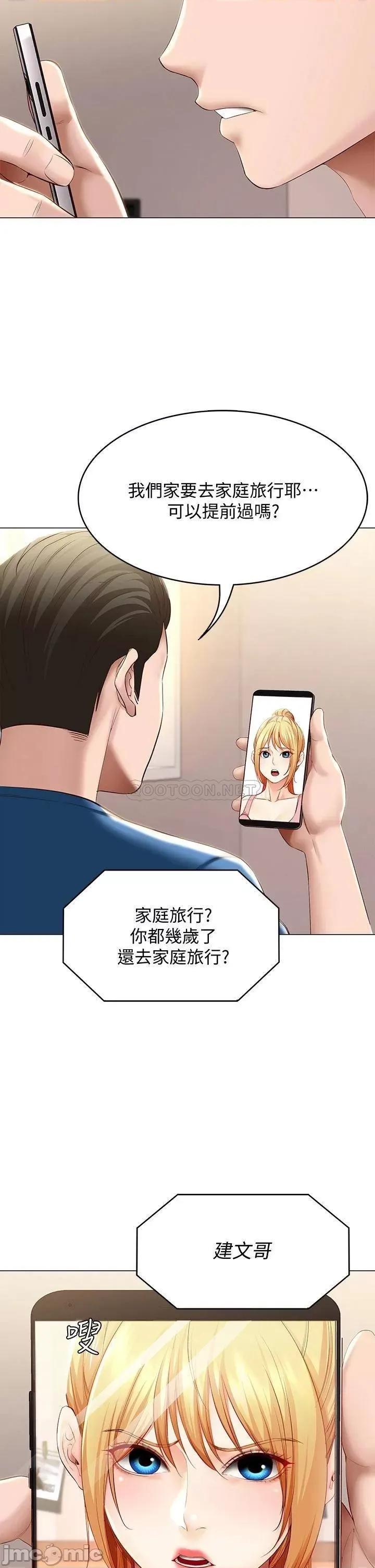 寄宿日记 寄宿日记_69_美静响彻全家的吟呻声 第24页