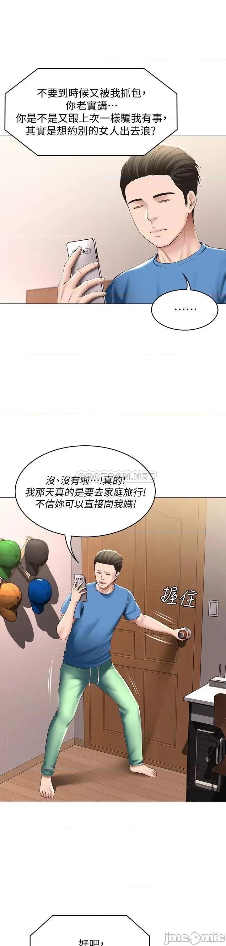 寄宿日记 寄宿日记_69_美静响彻全家的吟呻声 第26页