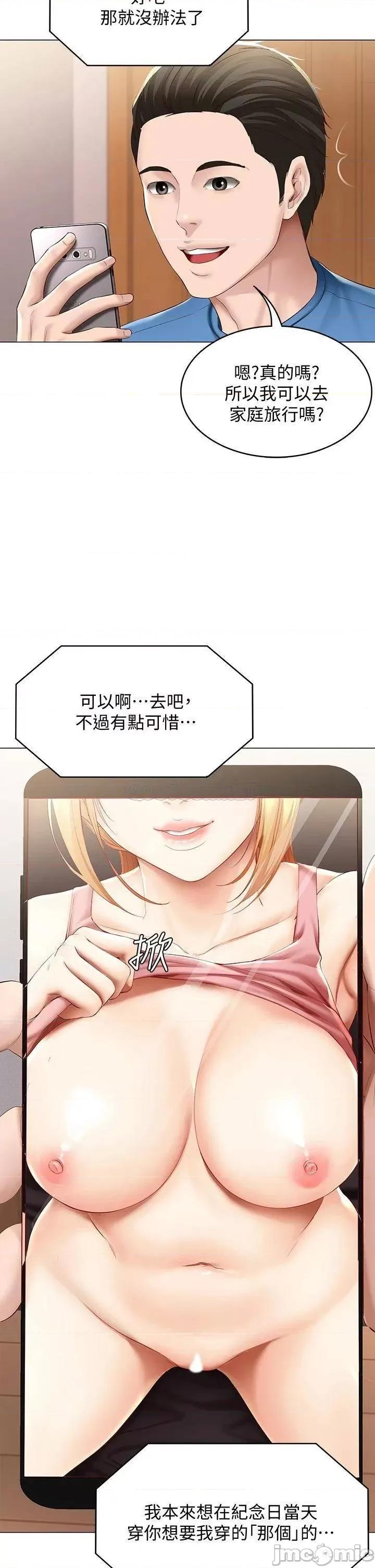 寄宿日记 寄宿日记_69_美静响彻全家的吟呻声 第27页