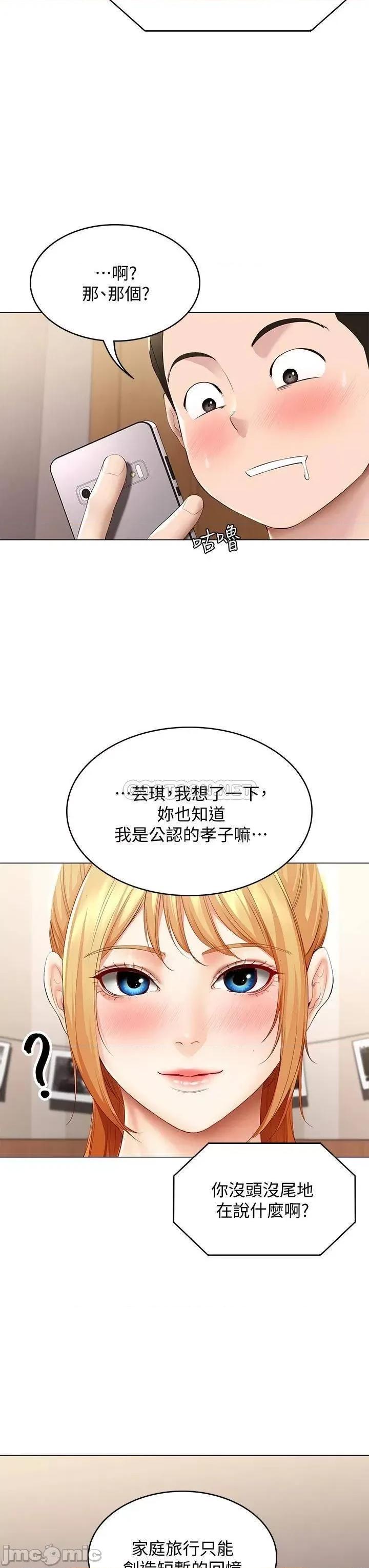 寄宿日记 寄宿日记_69_美静响彻全家的吟呻声 第28页