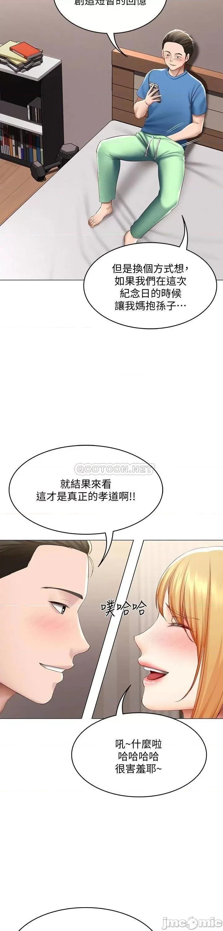 寄宿日记 寄宿日记_69_美静响彻全家的吟呻声 第29页