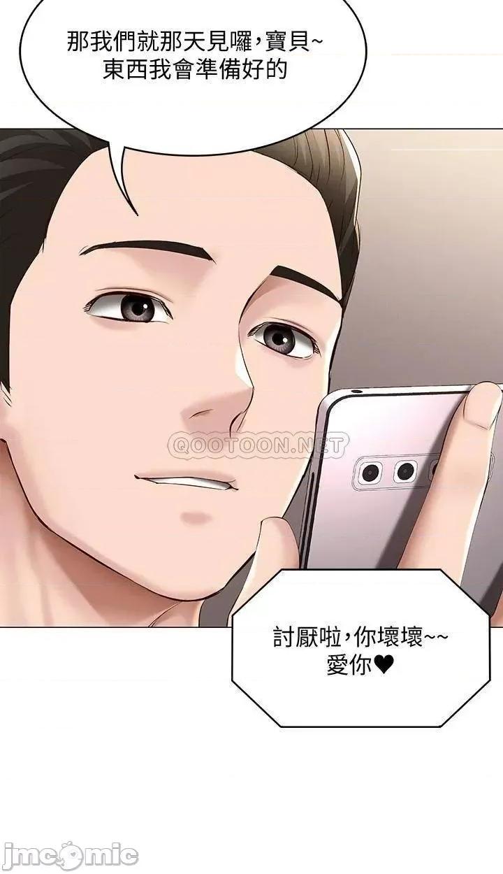 寄宿日记 寄宿日记_69_美静响彻全家的吟呻声 第30页