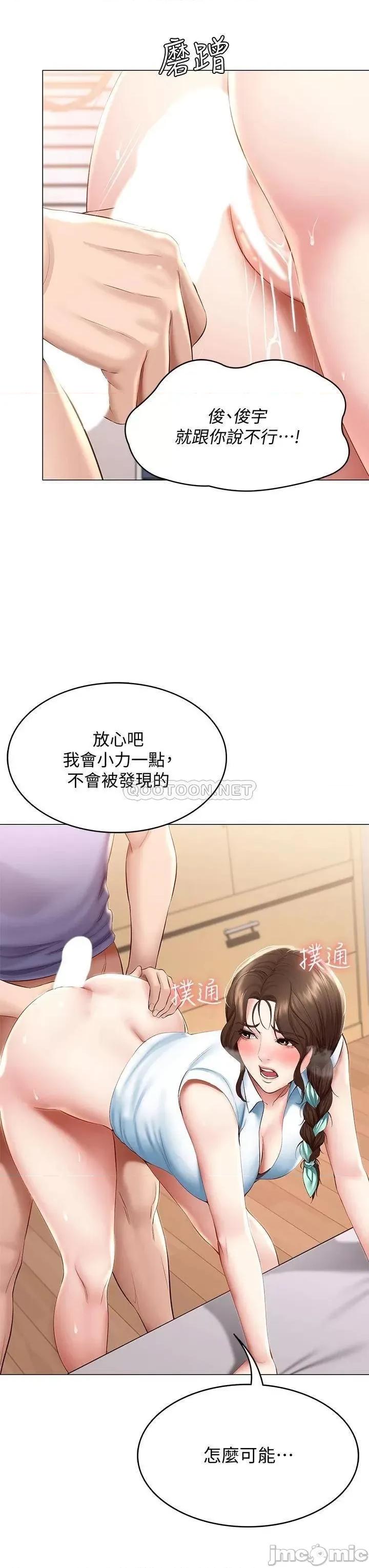 寄宿日记 寄宿日记_69_美静响彻全家的吟呻声 第33页