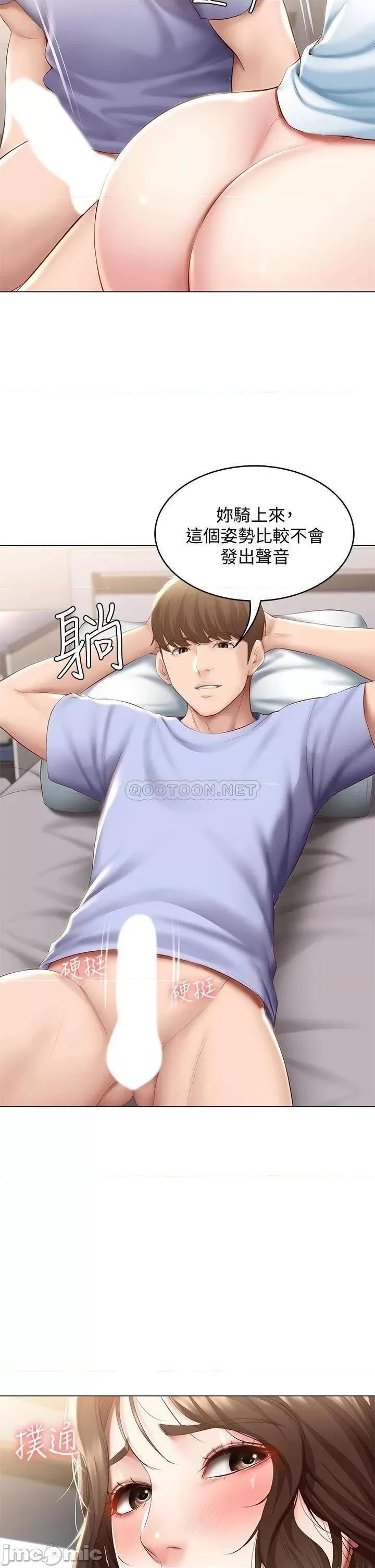 寄宿日记 寄宿日记_69_美静响彻全家的吟呻声 第35页
