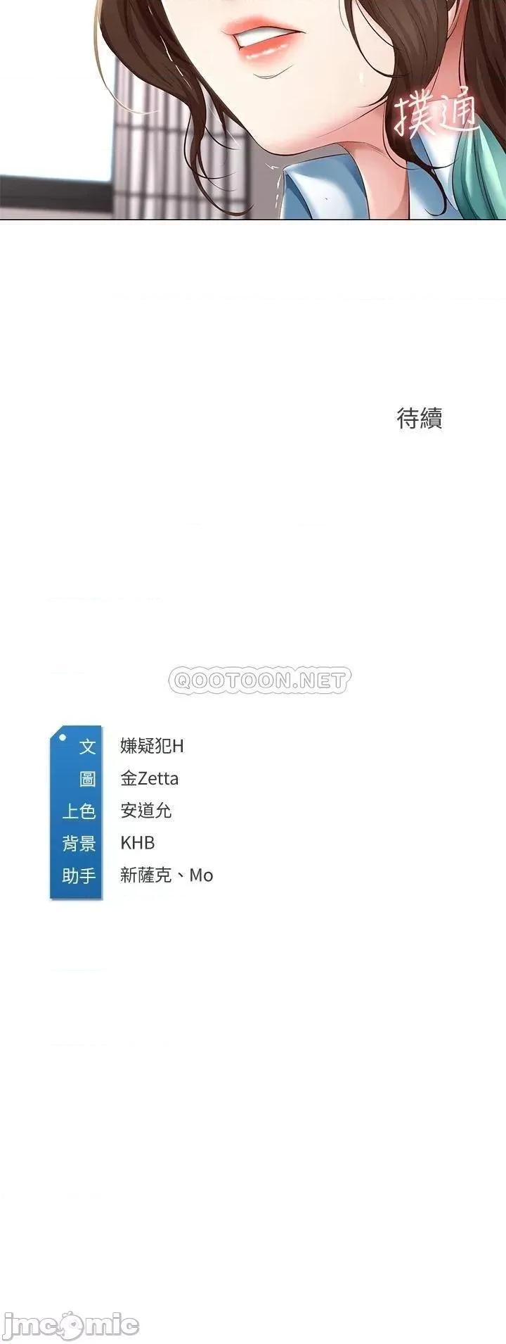 寄宿日记 寄宿日记_69_美静响彻全家的吟呻声 第36页