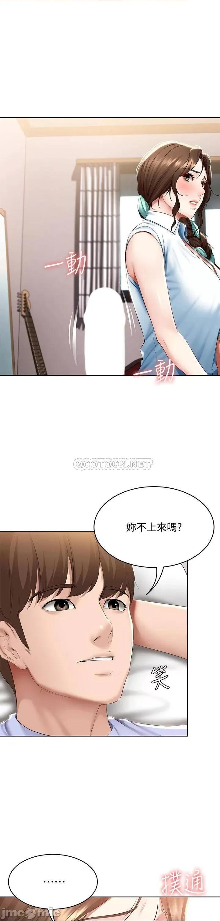 寄宿日记 寄宿日记_70 在女儿面前… 第5页