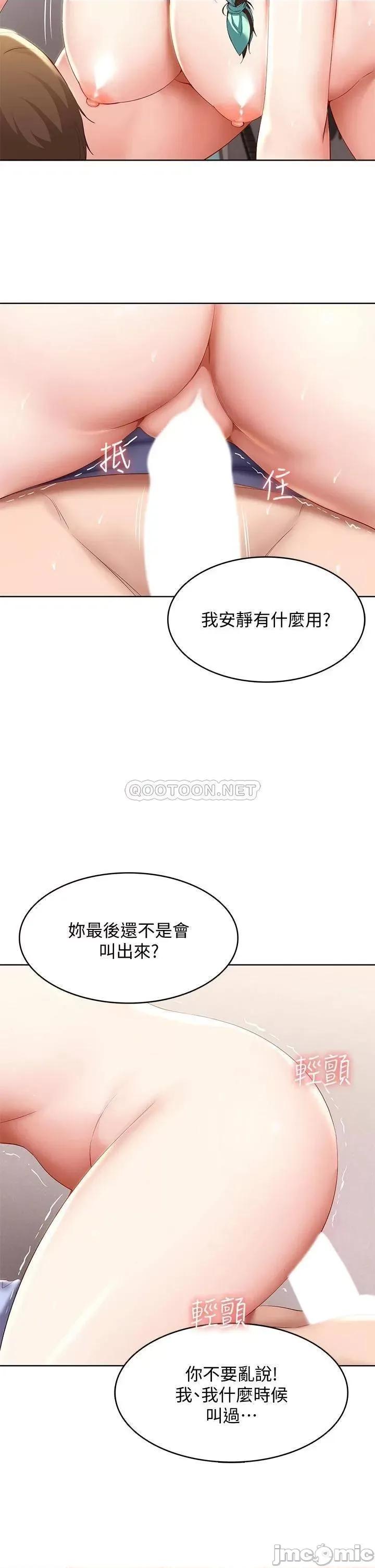 寄宿日记 寄宿日记_70 在女儿面前… 第11页