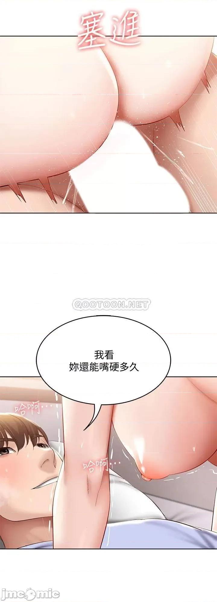 寄宿日记 寄宿日记_70 在女儿面前… 第13页