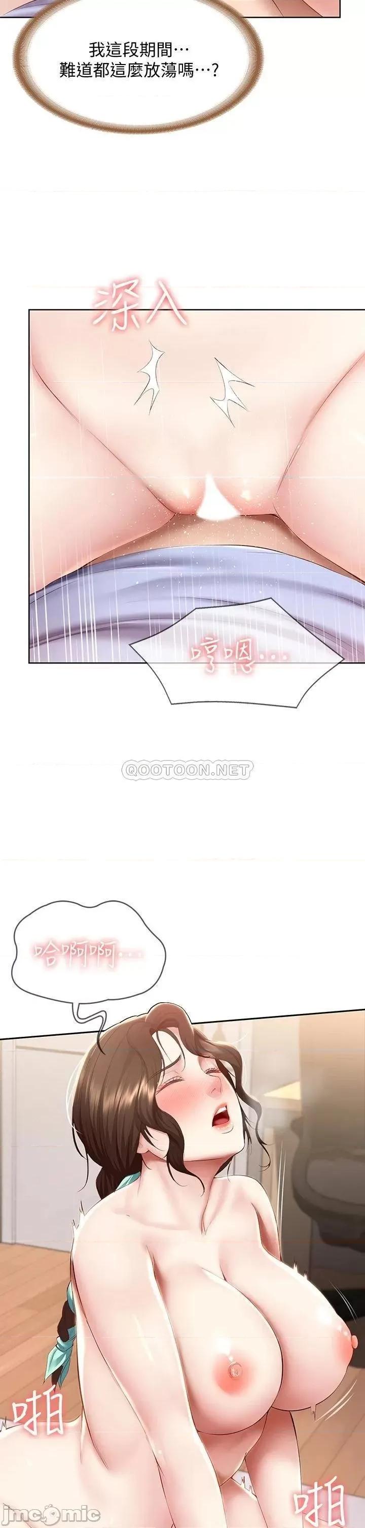 寄宿日记 寄宿日记_70 在女儿面前… 第15页
