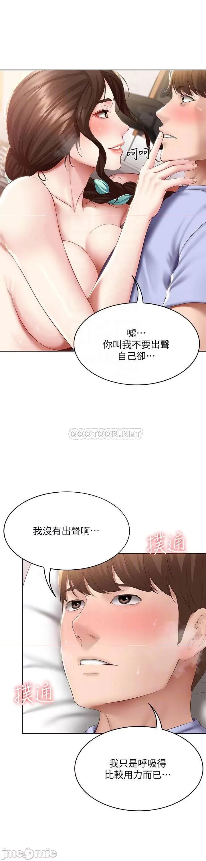 寄宿日记 寄宿日记_70 在女儿面前… 第18页