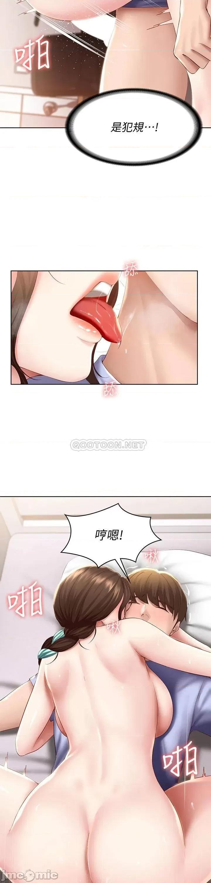 寄宿日记 寄宿日记_70 在女儿面前… 第21页