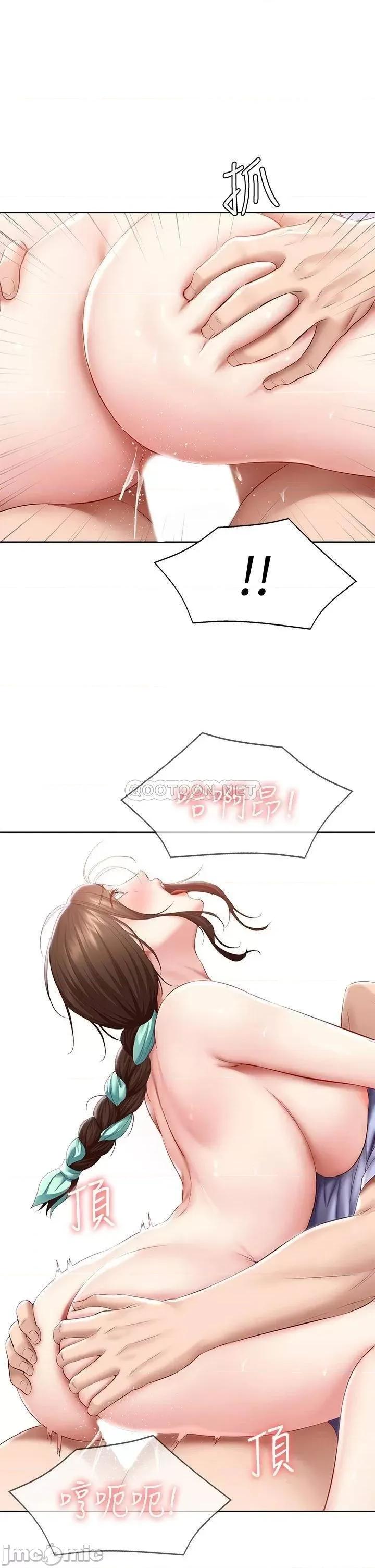 寄宿日记 寄宿日记_70 在女儿面前… 第23页