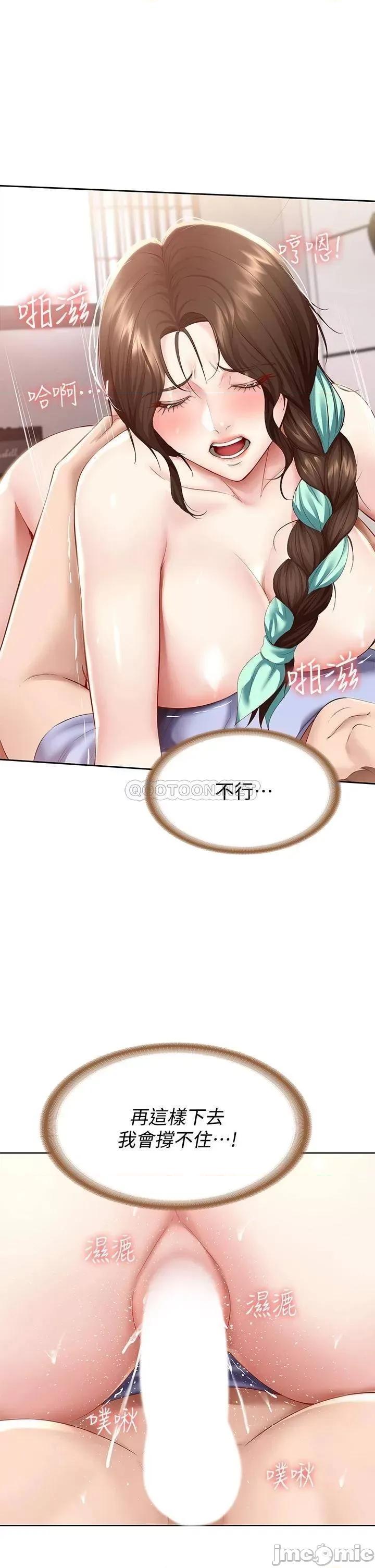 寄宿日记 寄宿日记_70 在女儿面前… 第24页