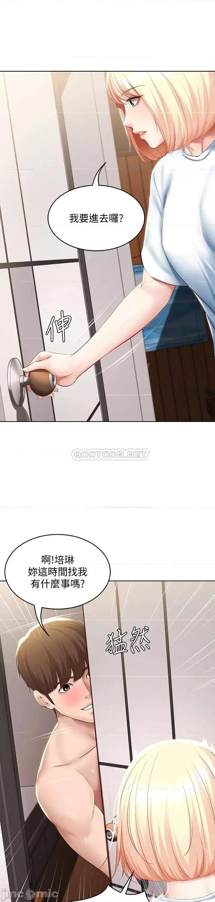 寄宿日记 寄宿日记_70 在女儿面前… 第33页