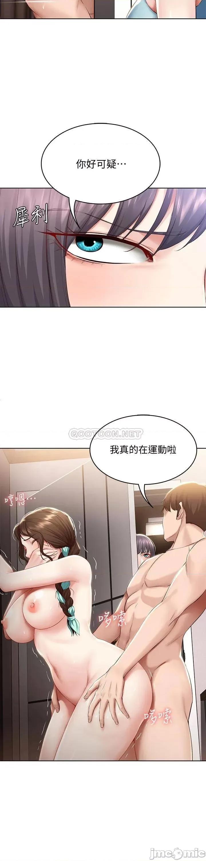 寄宿日记 寄宿日记_70 在女儿面前… 第36页