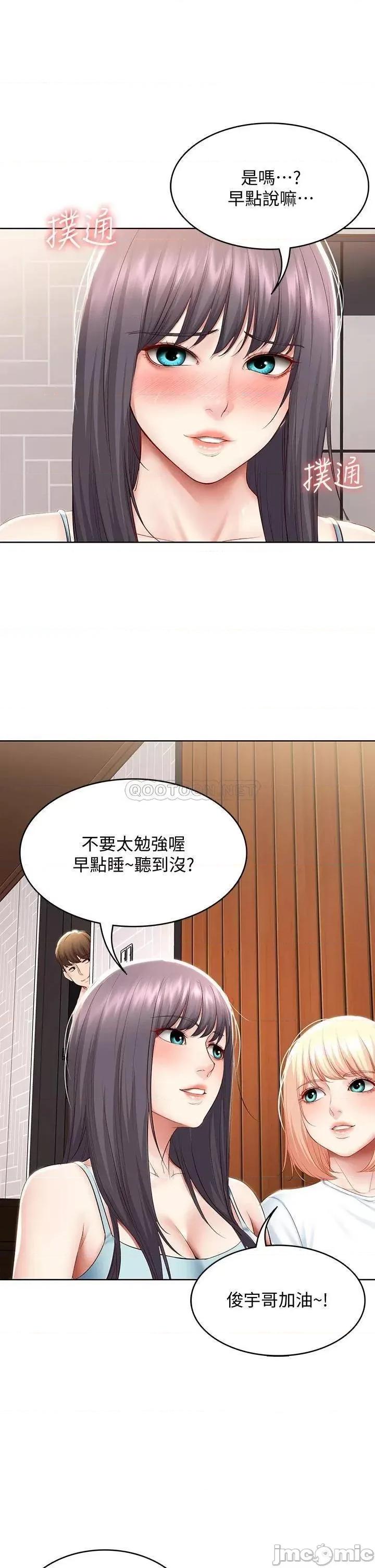 寄宿日记 寄宿日记_70 在女儿面前… 第38页