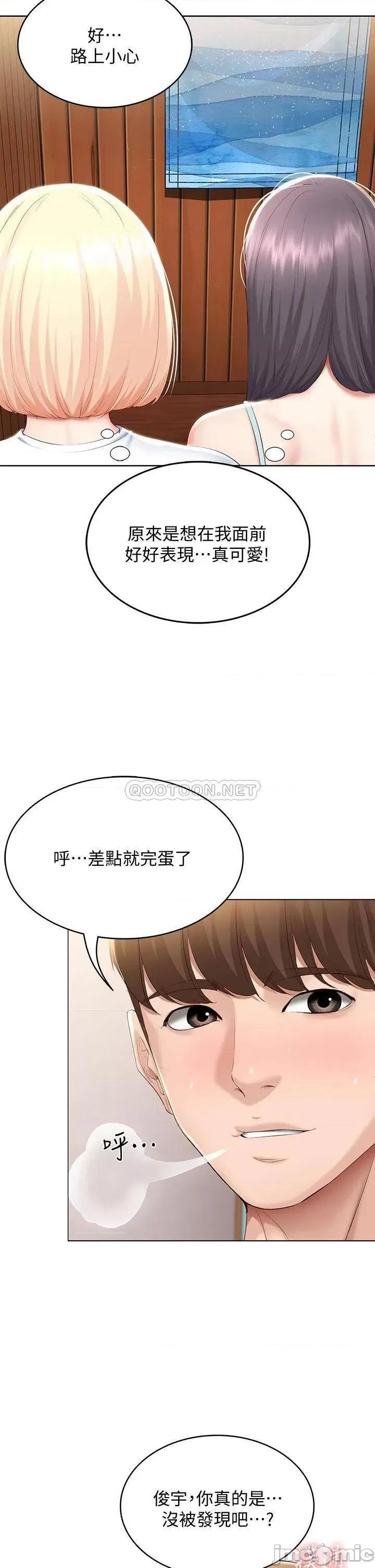 寄宿日记 寄宿日记_70 在女儿面前… 第39页