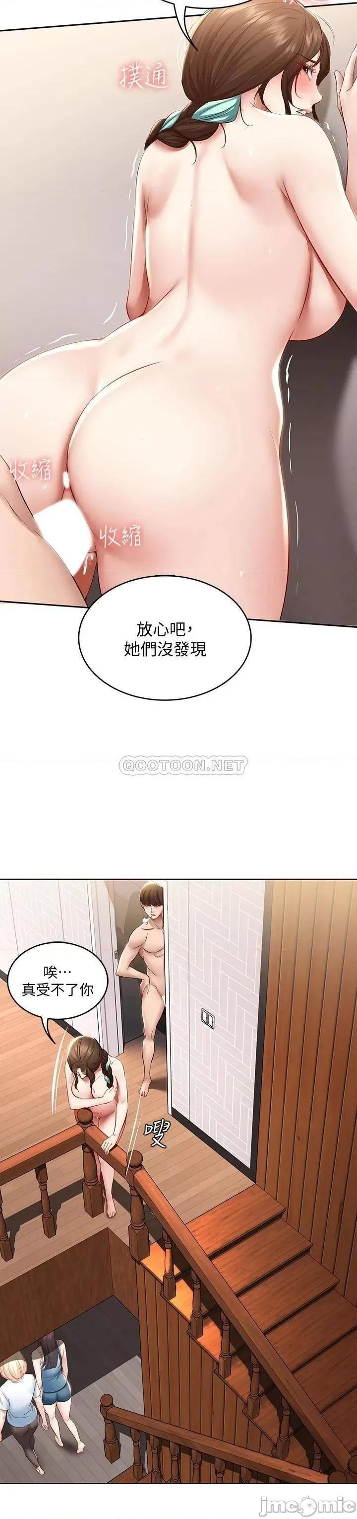 寄宿日记 寄宿日记_70 在女儿面前… 第40页
