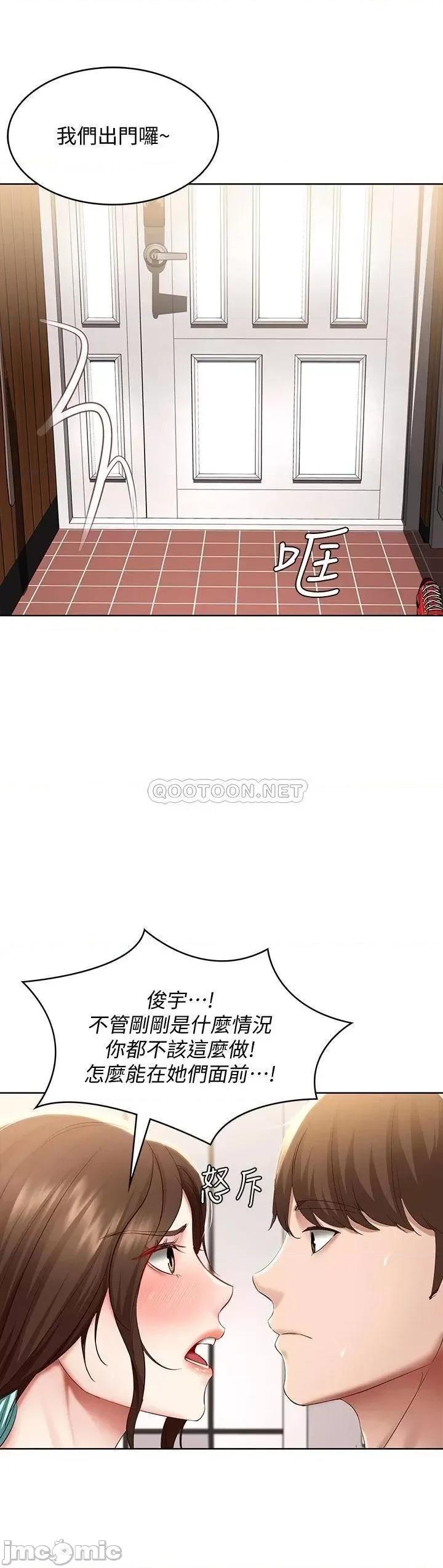 寄宿日记 寄宿日记_70 在女儿面前… 第41页
