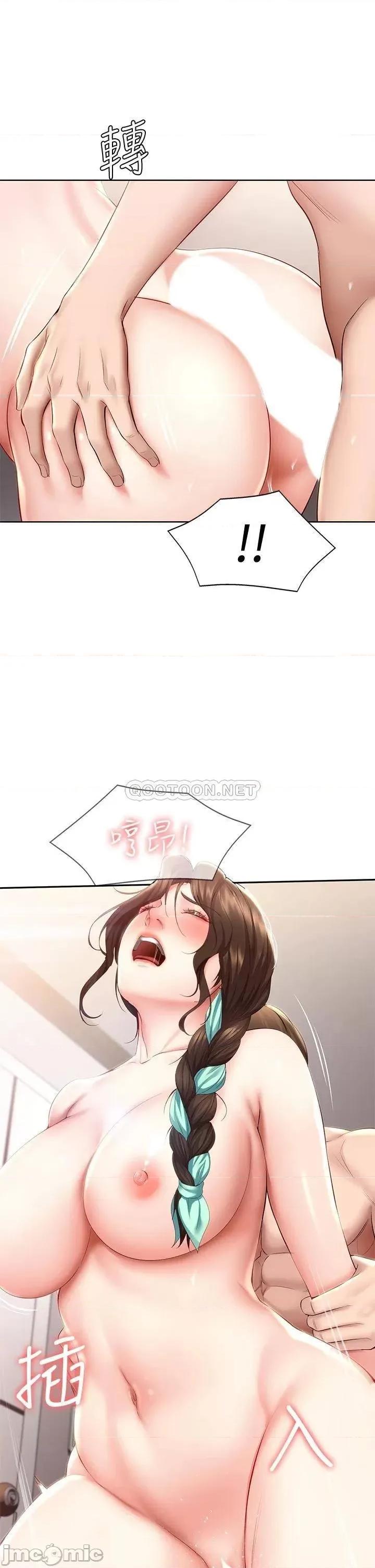 寄宿日记 寄宿日记_70 在女儿面前… 第42页