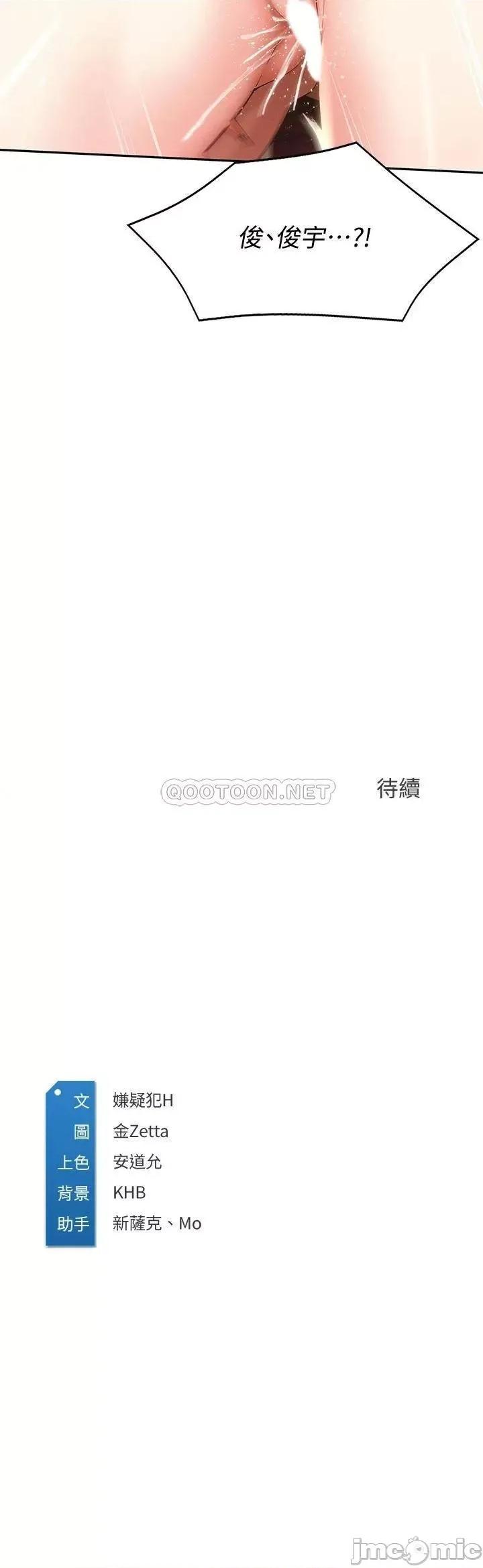 寄宿日记 寄宿日记_70 在女儿面前… 第43页