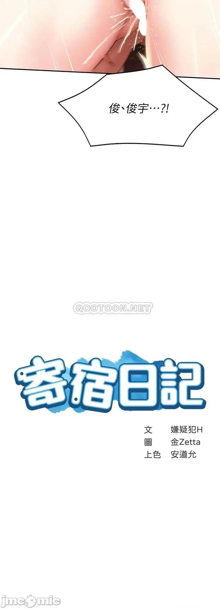 寄宿日记 寄宿日记71_口爆朋友的妈妈 第5页