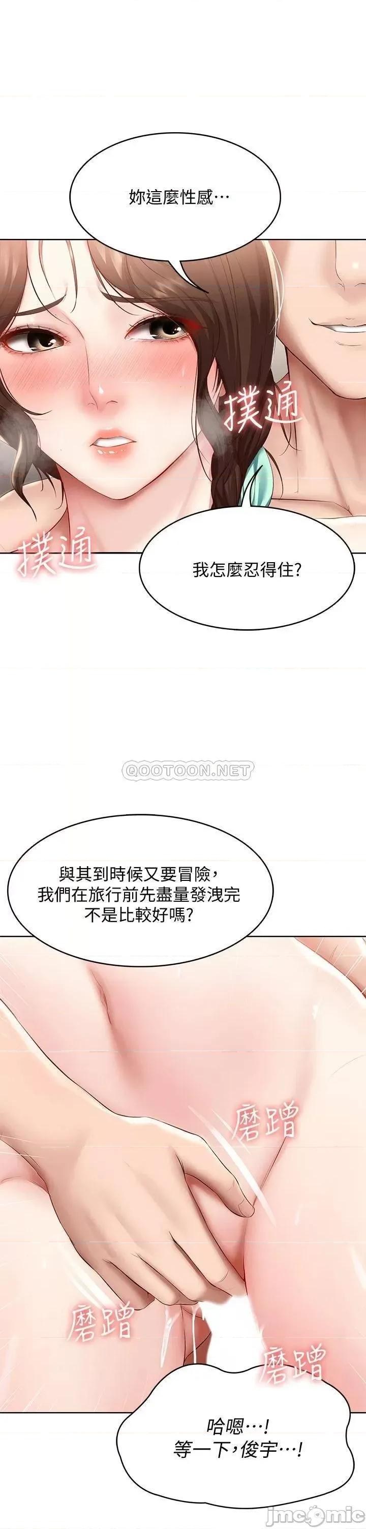 寄宿日记 寄宿日记71_口爆朋友的妈妈 第11页