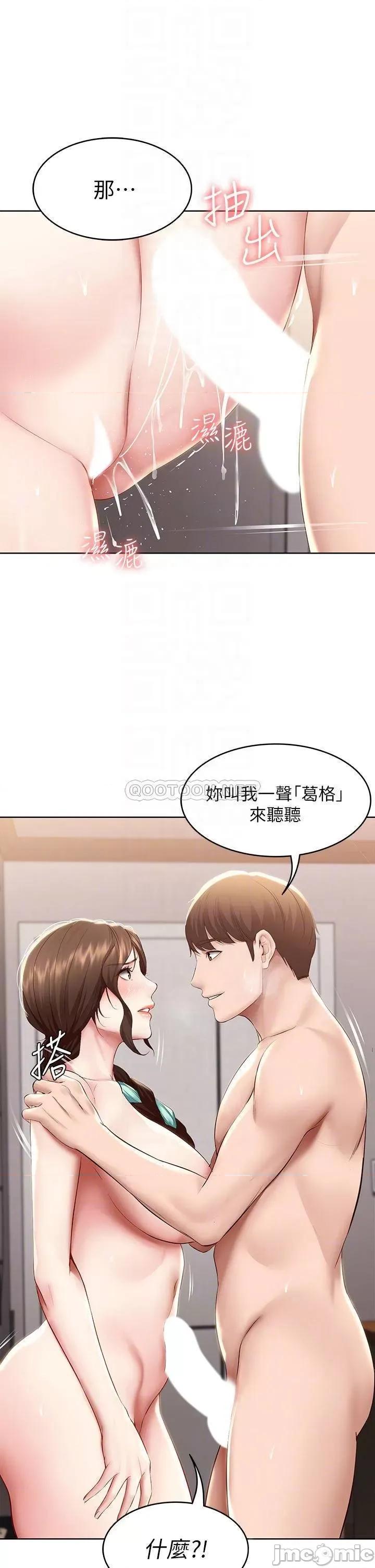 寄宿日记 寄宿日记71_口爆朋友的妈妈 第16页