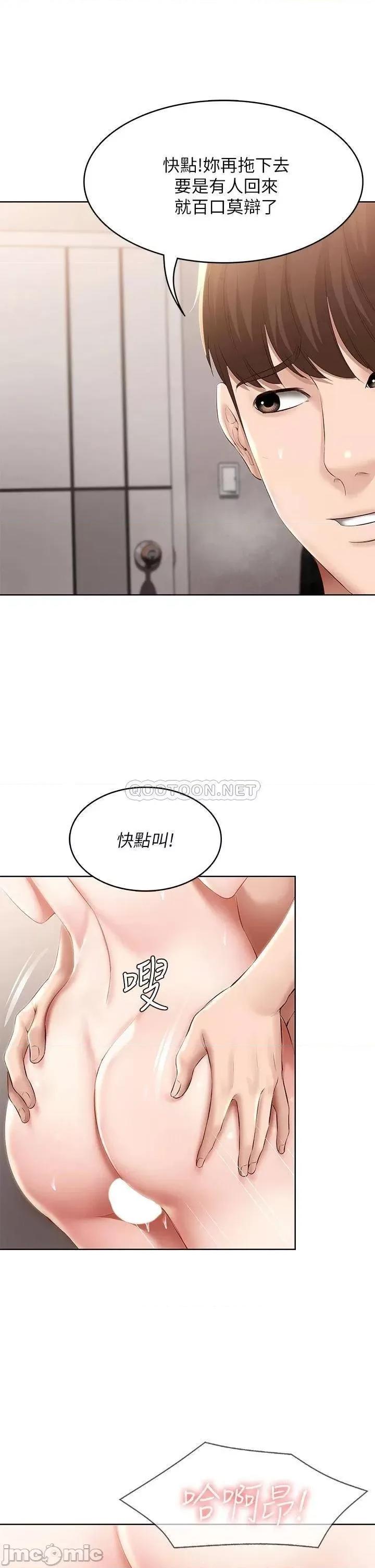 寄宿日记 寄宿日记71_口爆朋友的妈妈 第19页