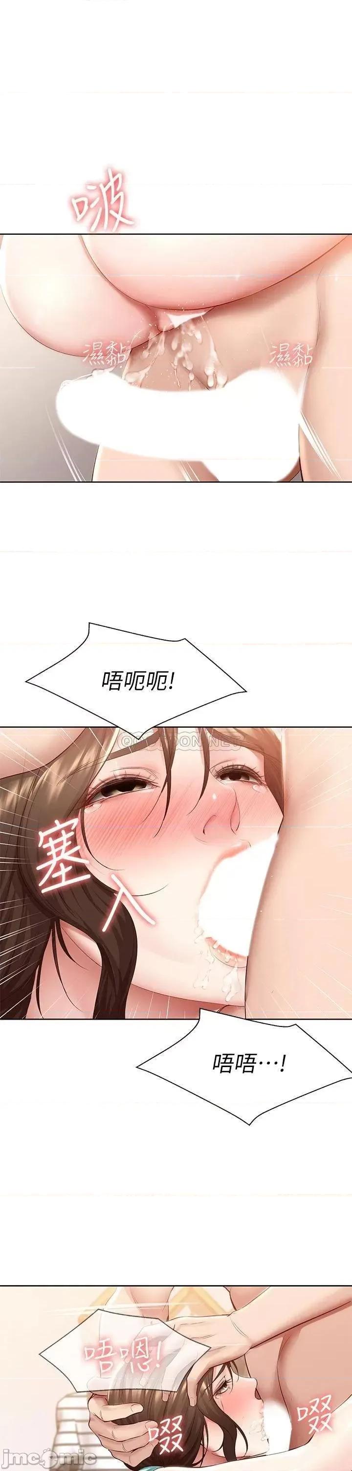 寄宿日记 寄宿日记71_口爆朋友的妈妈 第26页