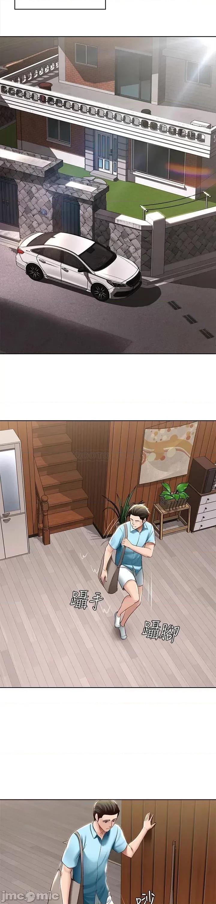 寄宿日记 寄宿日记71_口爆朋友的妈妈 第29页
