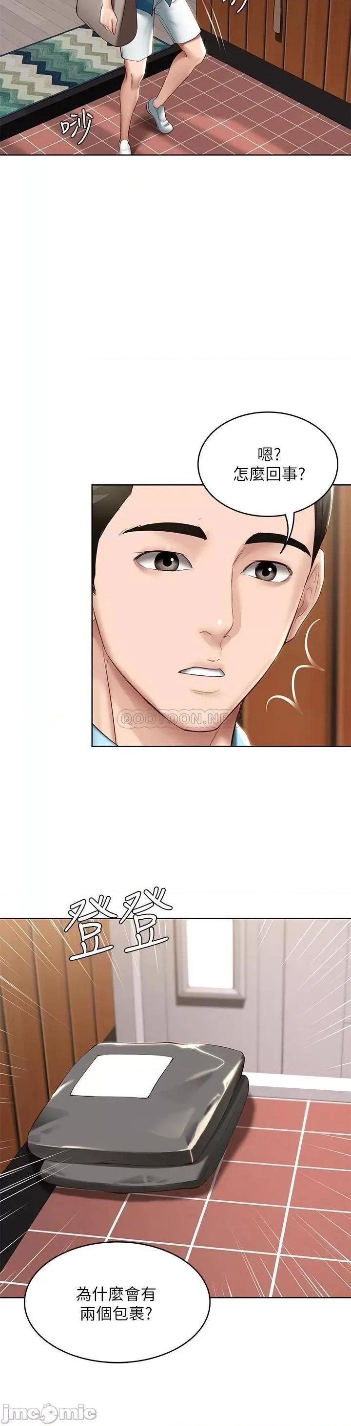 寄宿日记 寄宿日记71_口爆朋友的妈妈 第30页