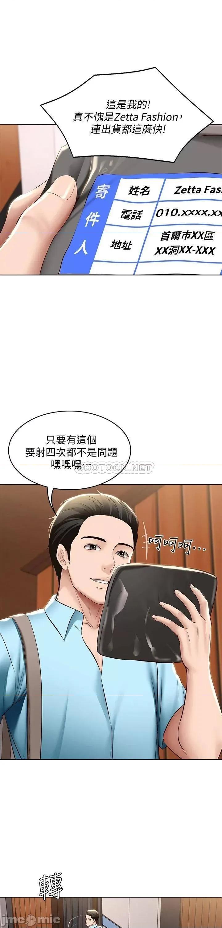 寄宿日记 寄宿日记71_口爆朋友的妈妈 第31页