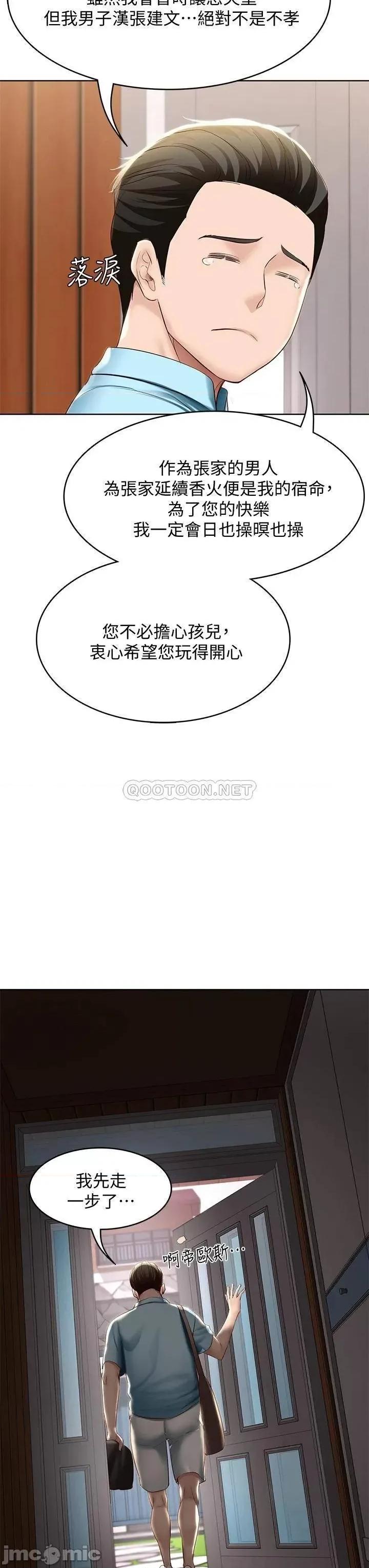 寄宿日记 寄宿日记71_口爆朋友的妈妈 第33页