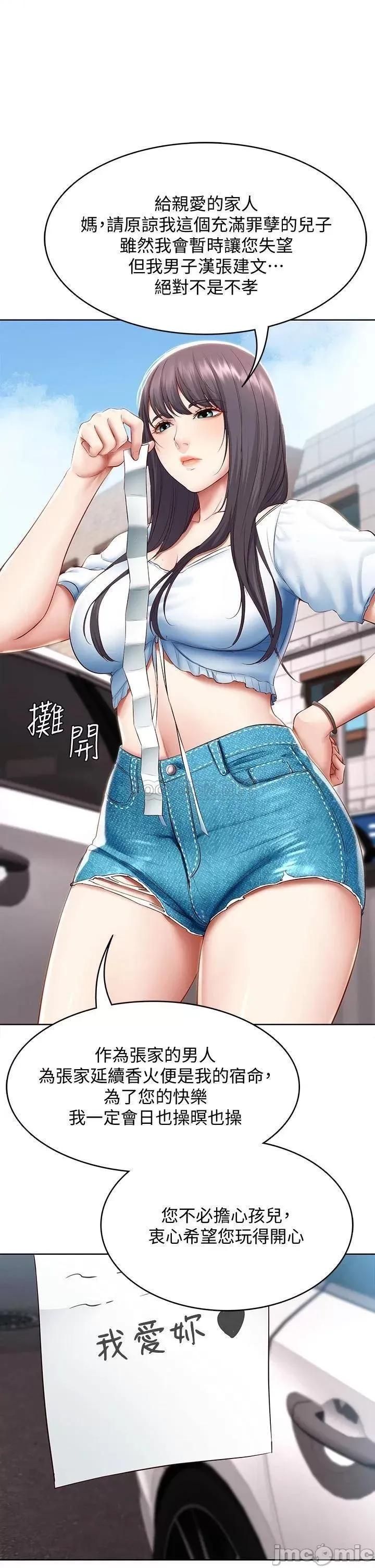 寄宿日记 寄宿日记71_口爆朋友的妈妈 第36页