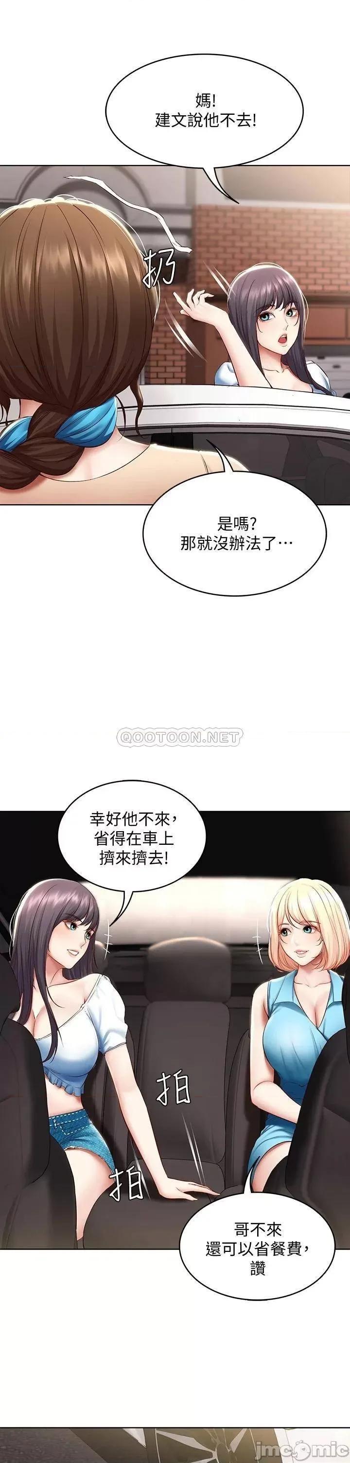 寄宿日记 寄宿日记71_口爆朋友的妈妈 第37页