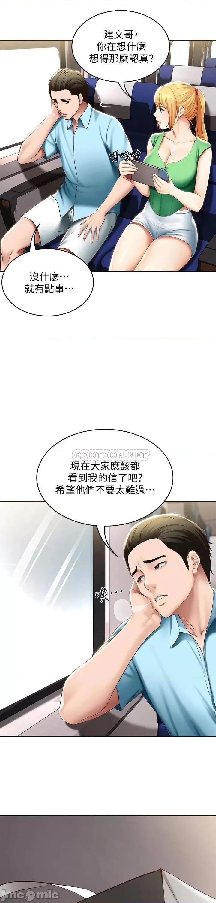 寄宿日记 寄宿日记71_口爆朋友的妈妈 第39页