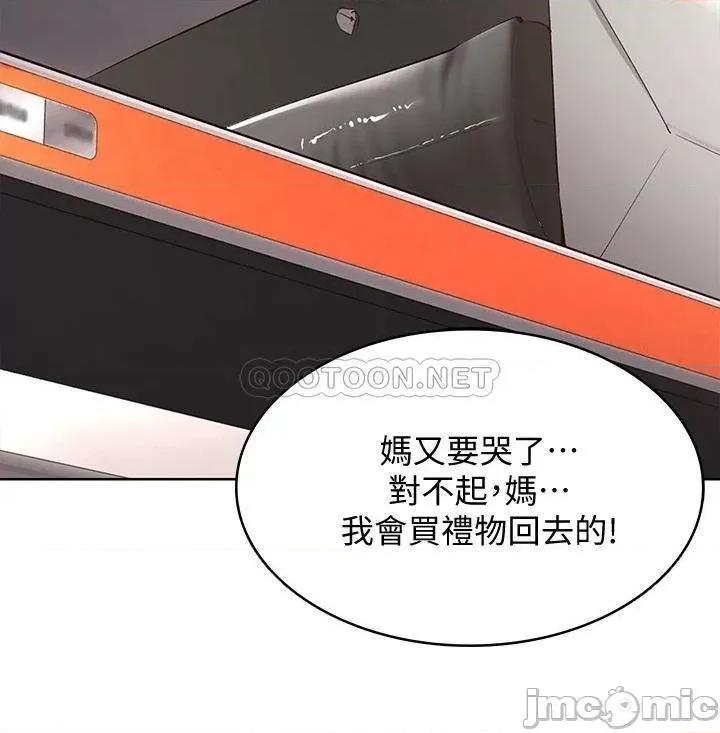 寄宿日记 寄宿日记71_口爆朋友的妈妈 第40页