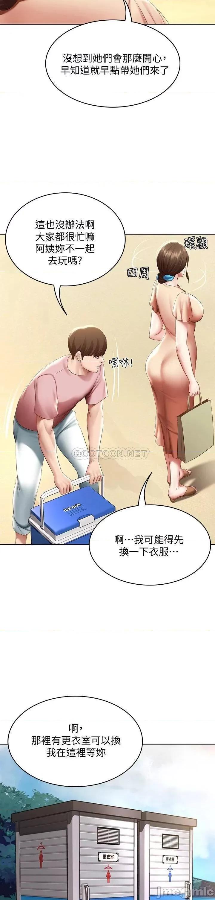 寄宿日记 寄宿日记71_口爆朋友的妈妈 第46页
