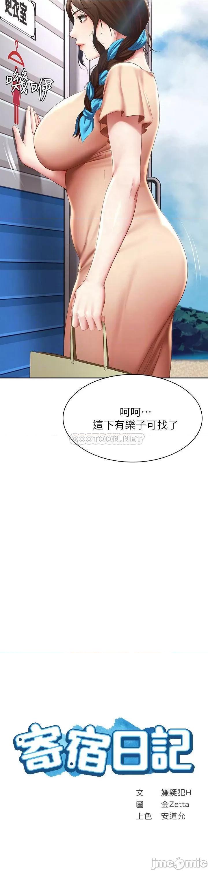 寄宿日记 寄宿日记_72_美静的火辣泳衣 第4页
