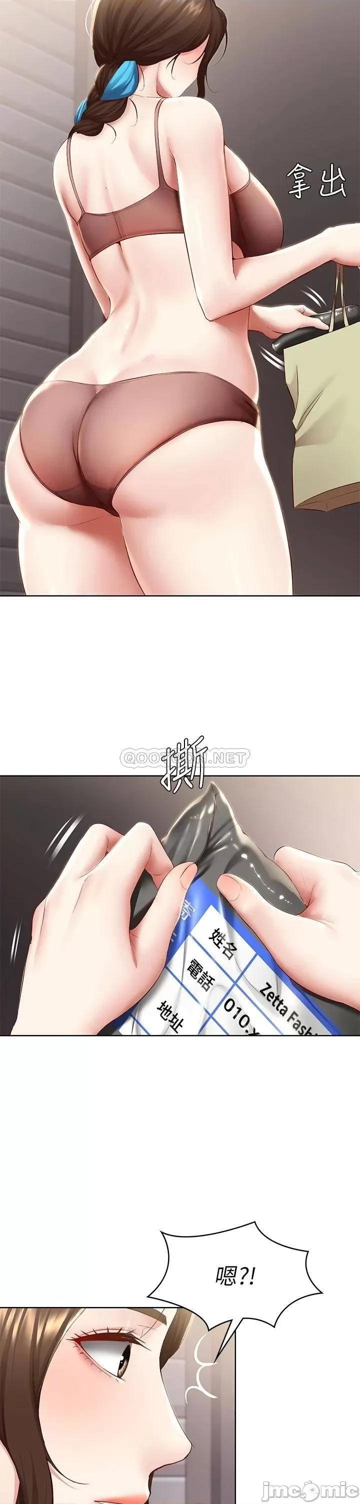 寄宿日记 寄宿日记_72_美静的火辣泳衣 第7页