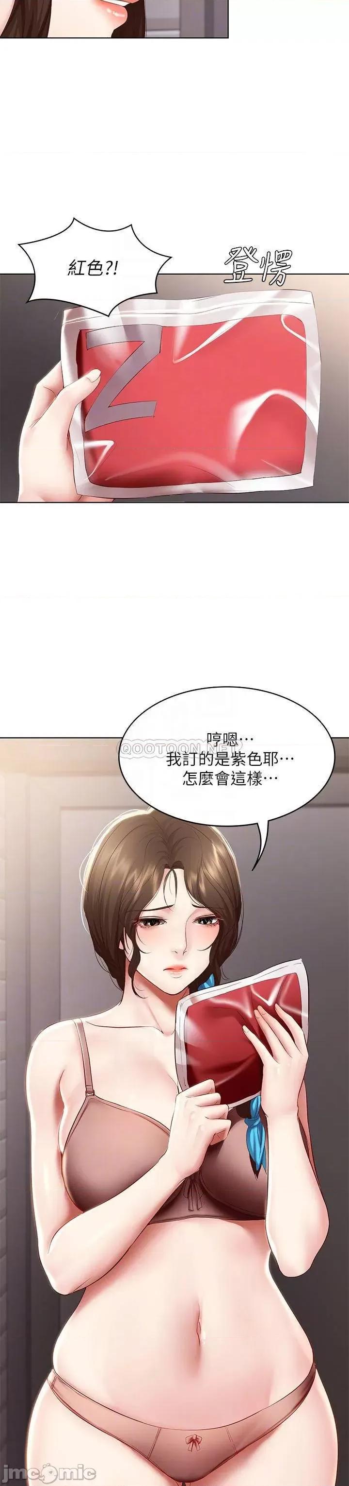 寄宿日记 寄宿日记_72_美静的火辣泳衣 第8页