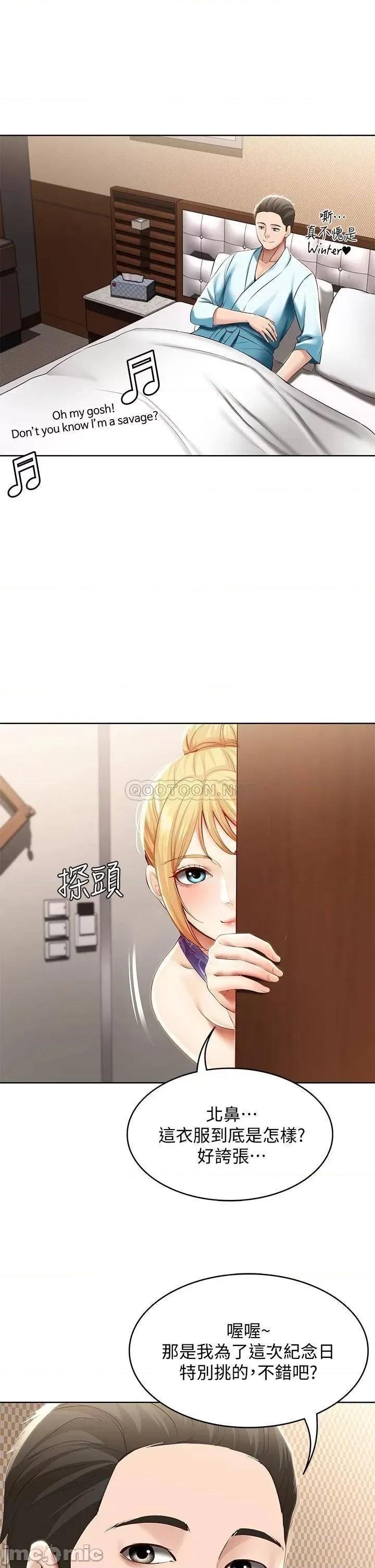 寄宿日记 寄宿日记_72_美静的火辣泳衣 第11页