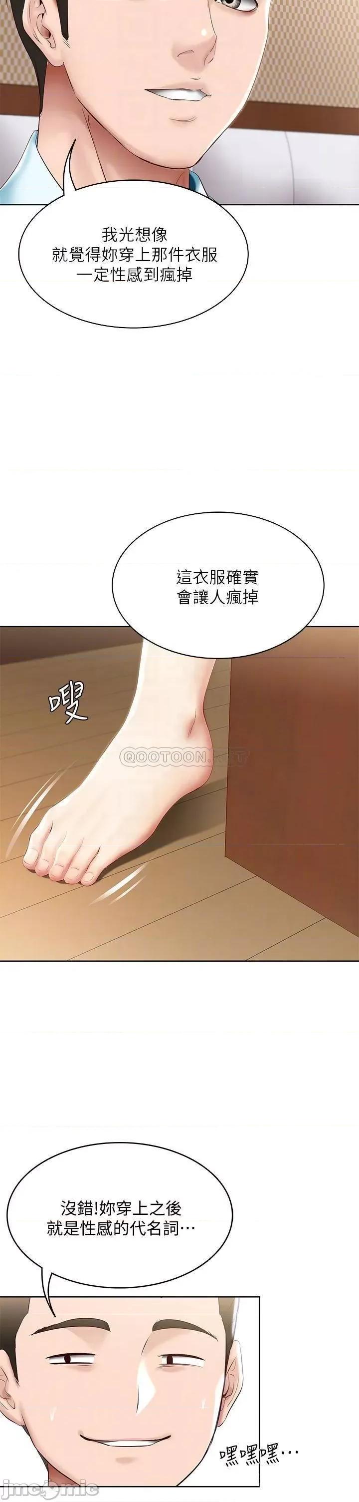 寄宿日记 寄宿日记_72_美静的火辣泳衣 第12页
