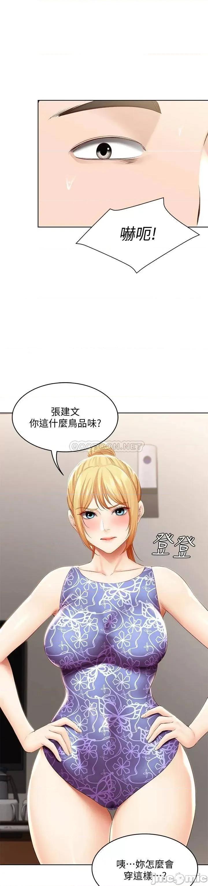 寄宿日记 寄宿日记_72_美静的火辣泳衣 第13页
