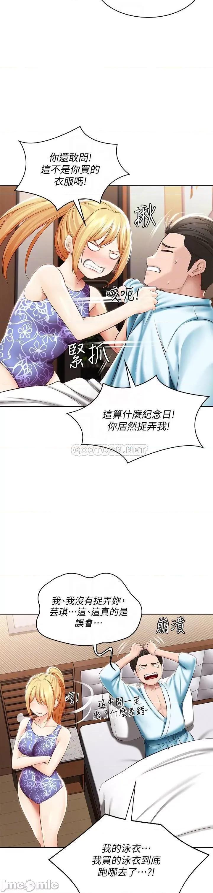 寄宿日记 寄宿日记_72_美静的火辣泳衣 第14页